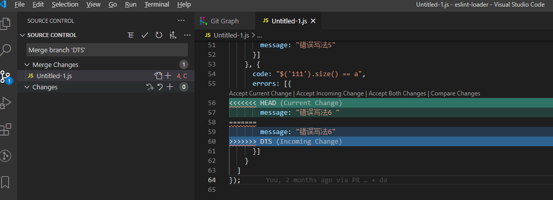 "merge冲突"